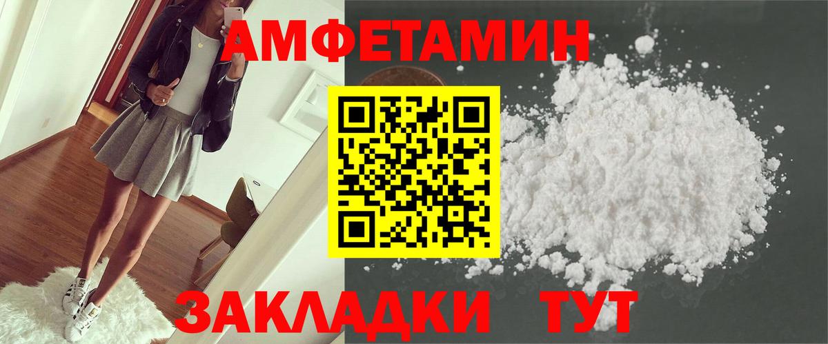 АМФЕТАМИН Розовый Кохма