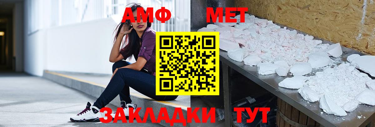 Amphetamine  Amphetamine  Вход с VPN  Кохма  это телеграм  АМФЕТАМИН VHQ 
