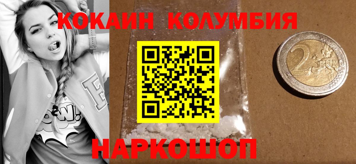 КОКАИН 97%  где купить   Кохма  Вход с VPN  COCAIN 