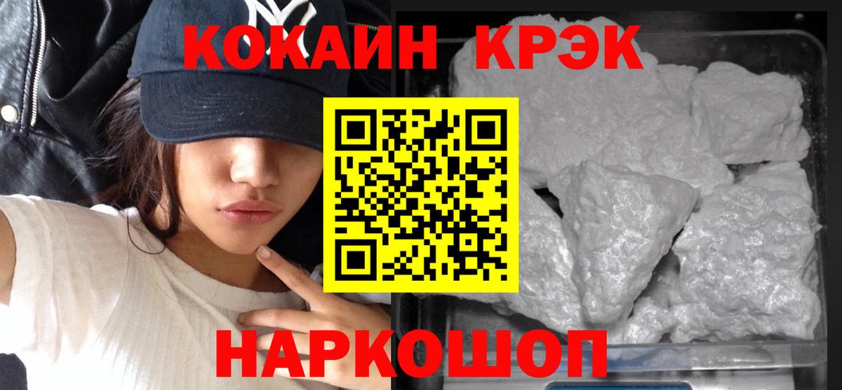 МЕТ  ГАШ  Кокаин  Меф кристаллы  ГАШ  Экстази  Марихуана  Кохма  Вход с VPN  Alpha PVP СК  