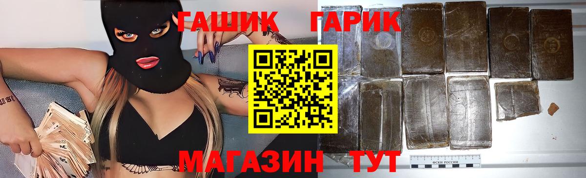 ГАШ Cannabis  Вход с VPN  Гашиш  Кохма 