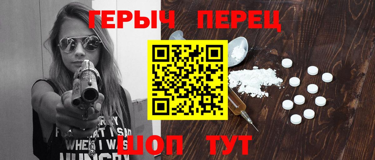 ГЕРОИН VHQ  Вход с VPN  ГЕРОИН  Кохма 