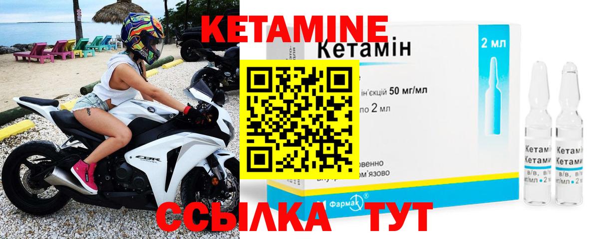 Кохма  КЕТАМИН ketamine  Вход с VPN  Кетамин VHQ 