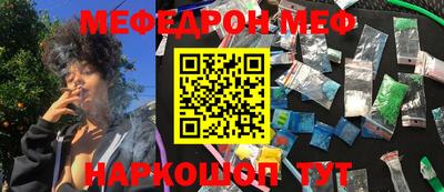 эйфоретик Краснокаменск