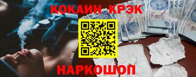 эйфоретик Краснокаменск
