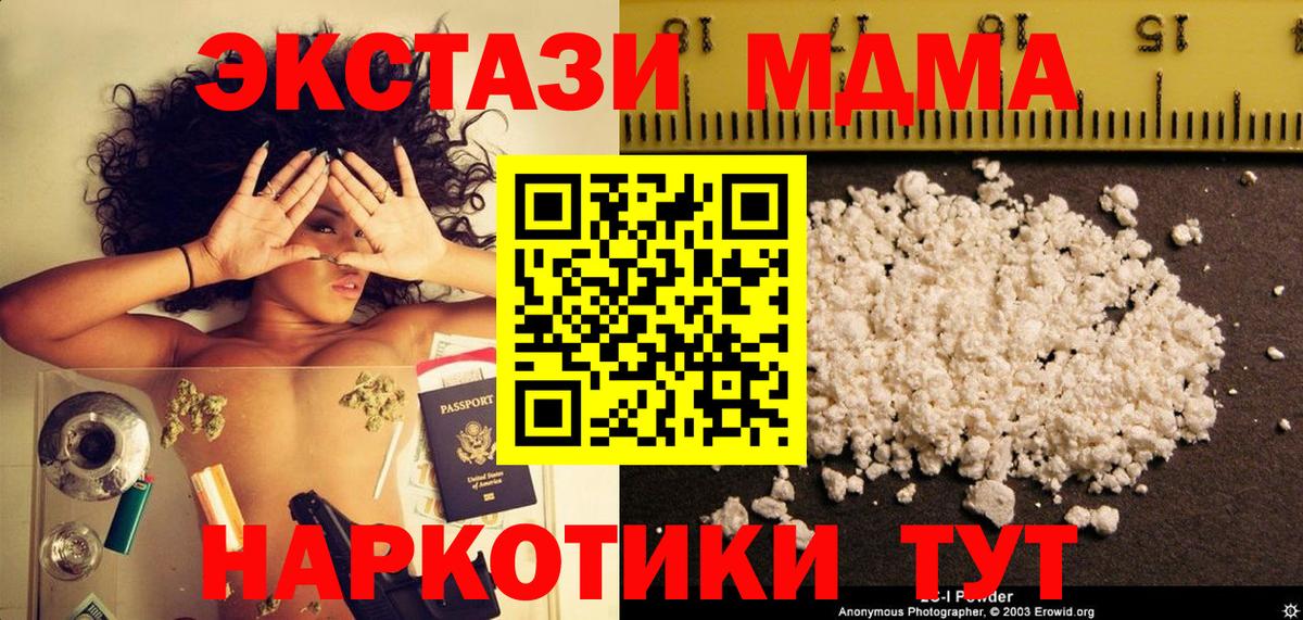 МДМА Molly  МДМА VHQ  Вход с VPN  Кохма 