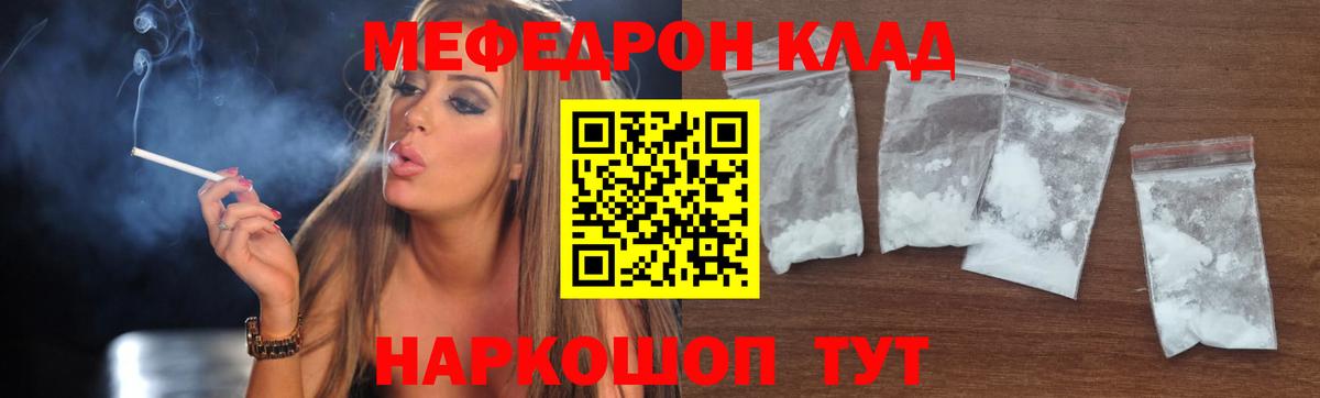 Мефедрон Кохма