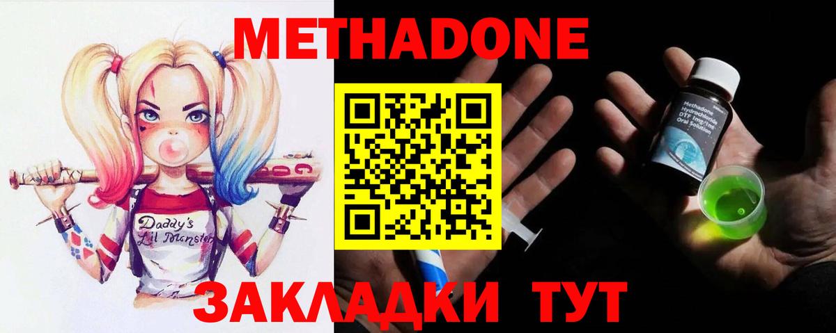 Метадон мёд  МЕТАДОН кристалл  Вход с VPN  Кохма 
