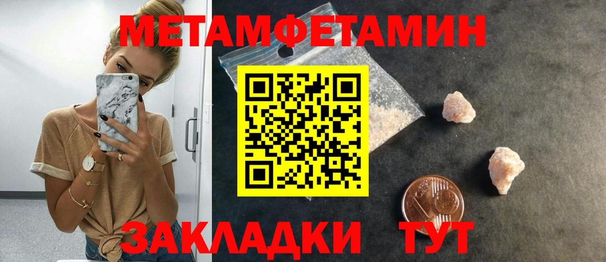 Первитин кристалл  Вход с VPN  Кохма  Первитин кристалл 