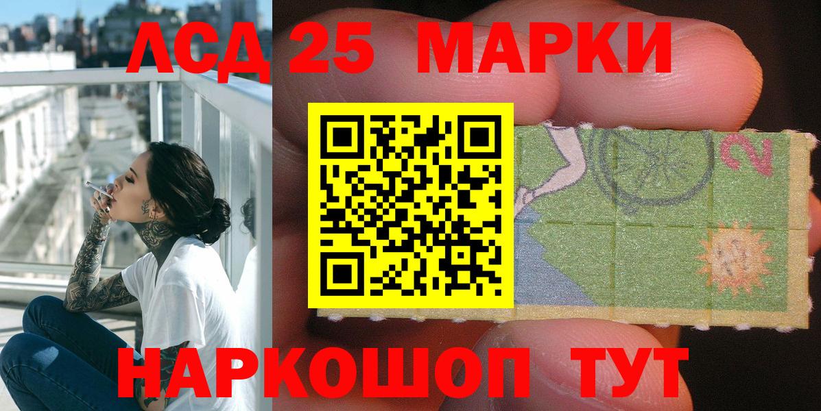 Марки 25I-NBOMe 1500мкг  Вход с VPN  Кохма 