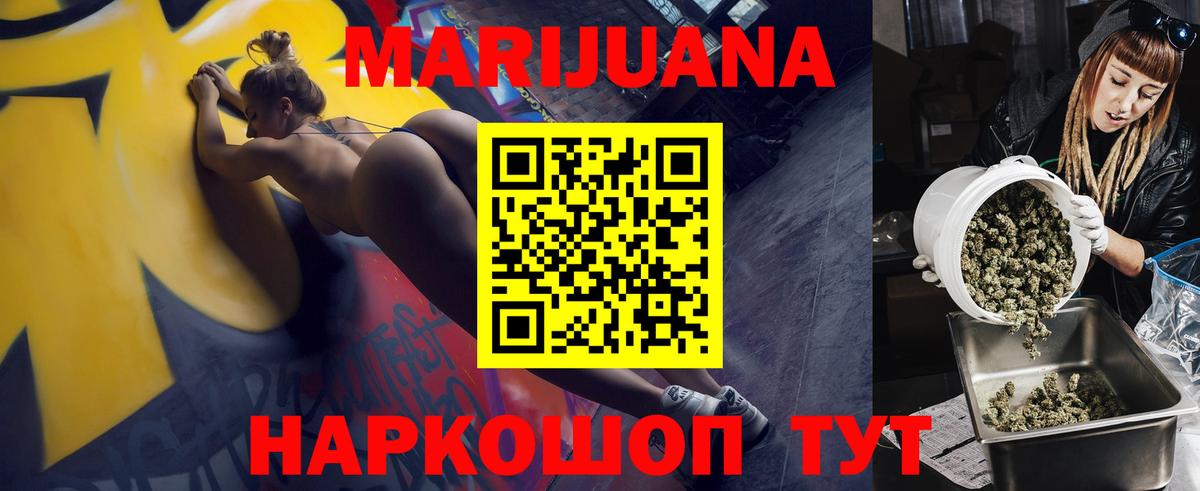 МАРИХУАНА SATIVA & INDICA Кохма